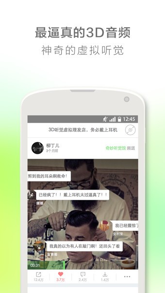 爱音乐