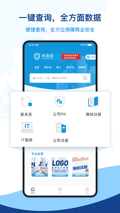 小飞云下载-小飞云安卓版下载