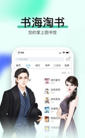 畅读有声化平台app