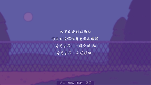 完美末日3补丁的地狱中文版下载