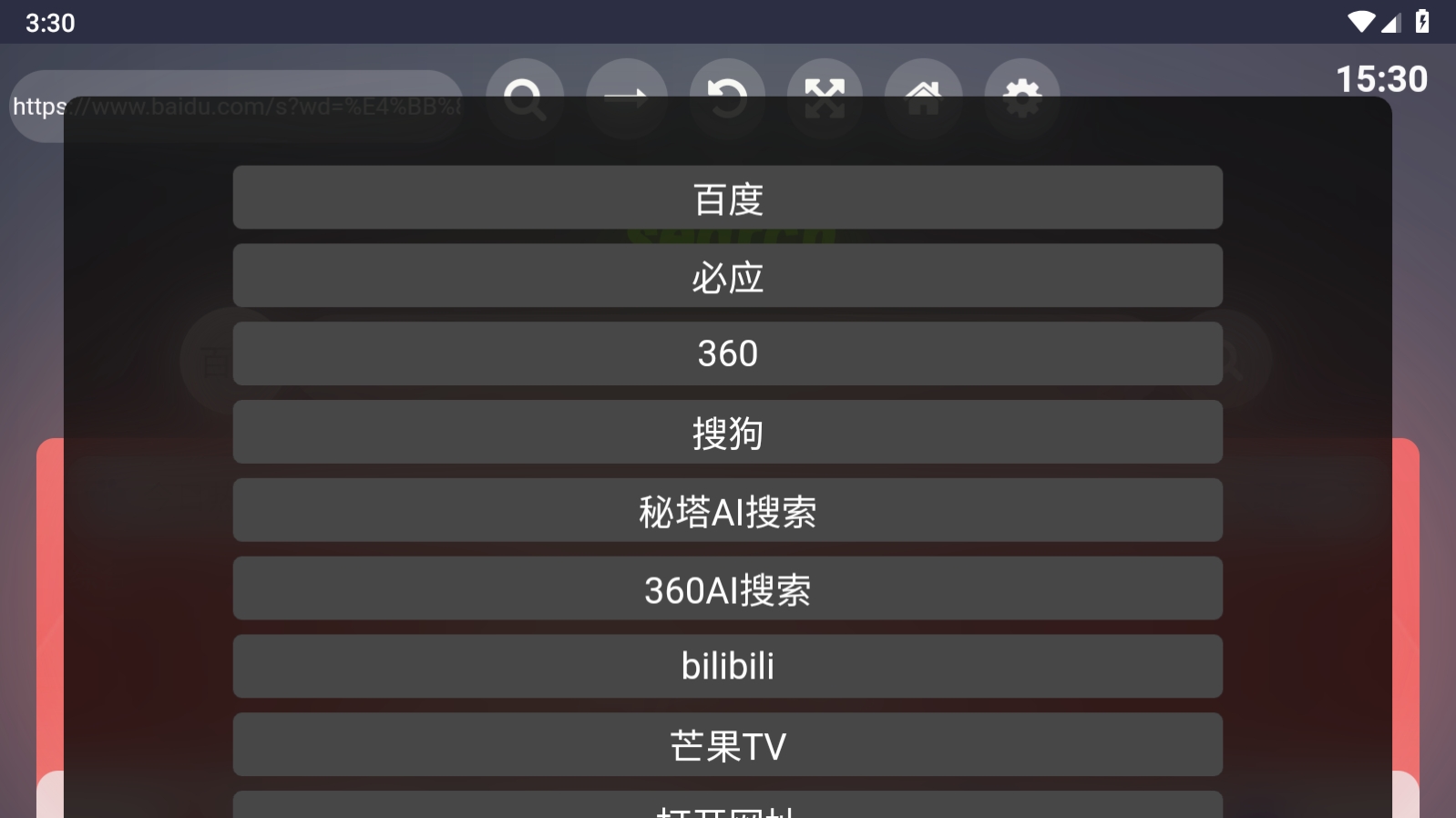 Klonsdif搜索TV版免费最新版