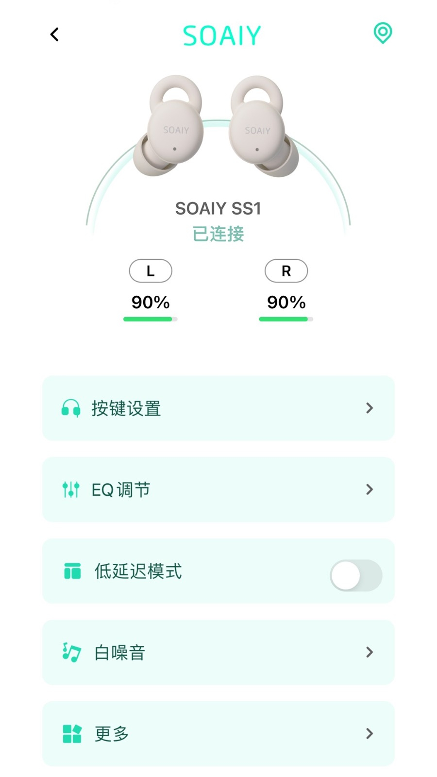 soaiy蓝牙耳机app最新版