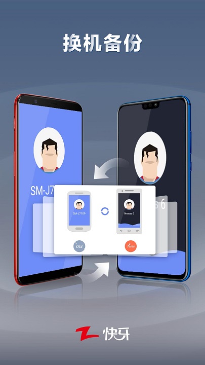 快牙app免费最新版下载-快牙app免费下载2021最新版
