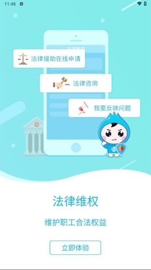 海南工会云安卓手机版