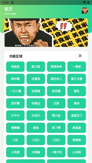八音盒最新版