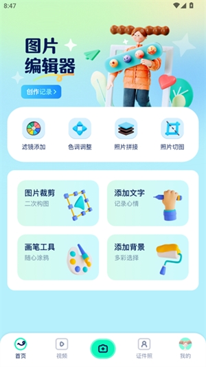 dreamina最新官方版