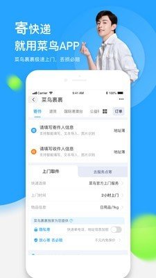 菜鸟驿站工作台