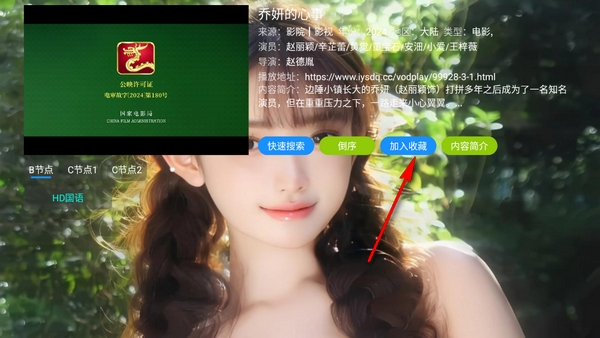 白糖视界TV最新安卓版
