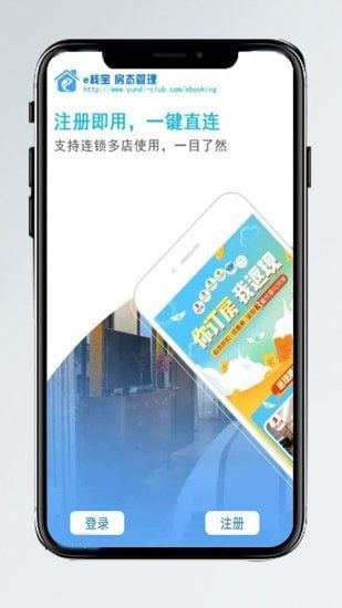 e栈宝app
