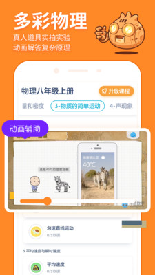 洋葱数学免费版下载-洋葱数学app下载安装免费