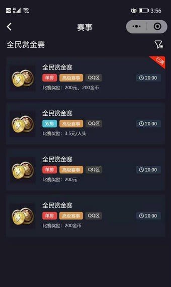 掌趣电竞app手机版