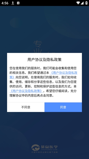 袋鼠医学app官方版