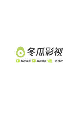 冬瓜影视app