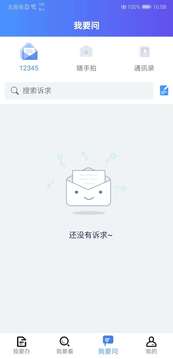 我的连云港APP
