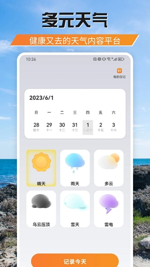 游吧通最新官方版