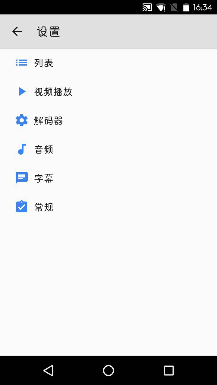 MX Player Pro专业版
