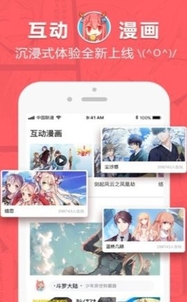 Bikacg漫画手机版