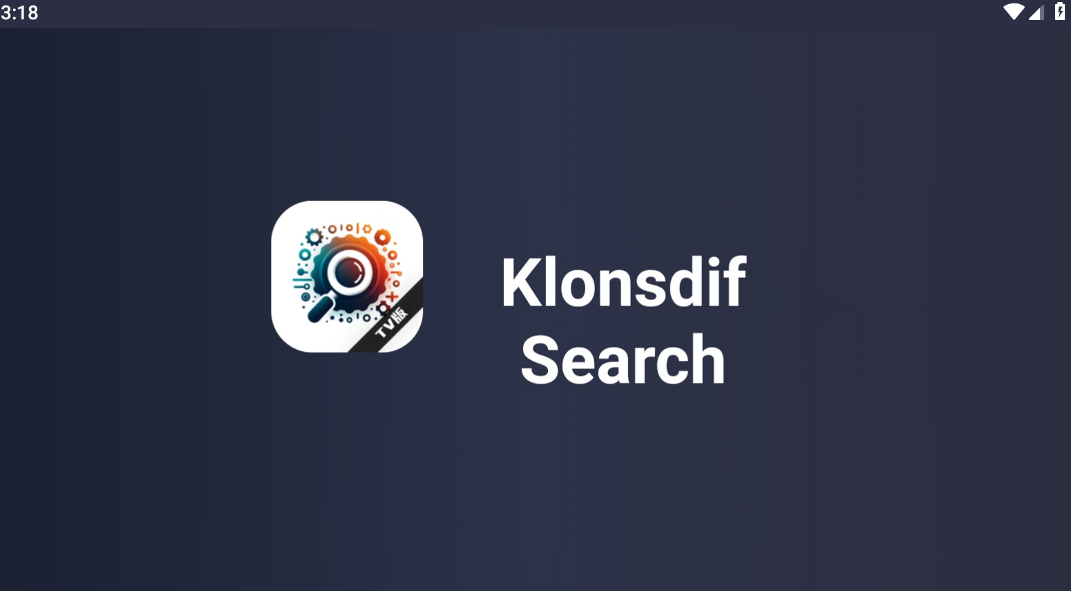 Klonsdif搜索TV版免费最新版