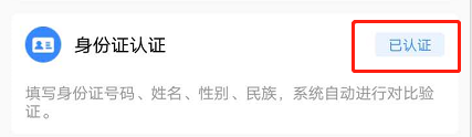 天府通app下载二维码