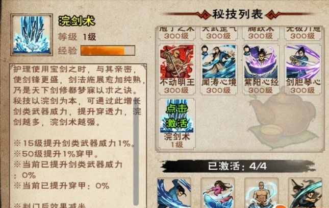 烟雨江湖不联网版（激活码）下载-烟雨江湖不联网版单机版下载