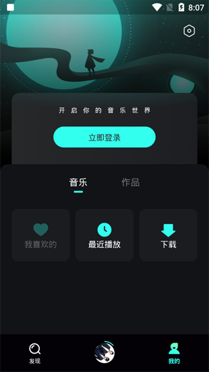 波点音乐最新版