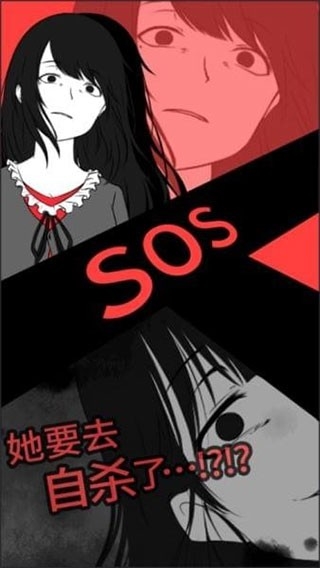 超SOS游戏最新版