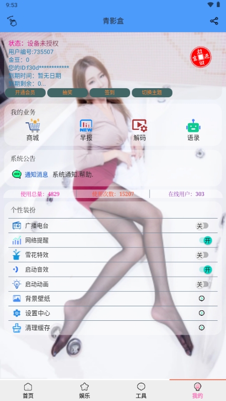青影盒最新版