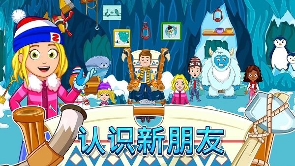 我的城市滑雪圣地手机版(My City)