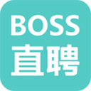 boss直聘招聘版手机版