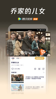 腾讯视频app下载-腾讯视频app免费版下载