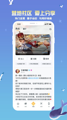 王者营地安卓版下载-王者营地安卓版免费下载
