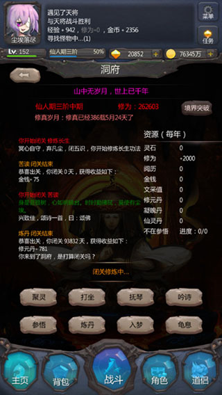 仙侠第一放置免费版
