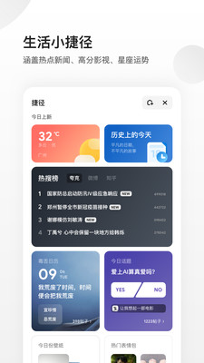夸克免费版下载-夸克免费版最新版下载