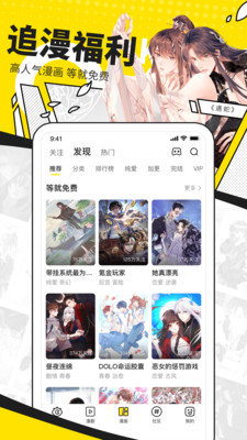 快看app下载-快看app免费下载