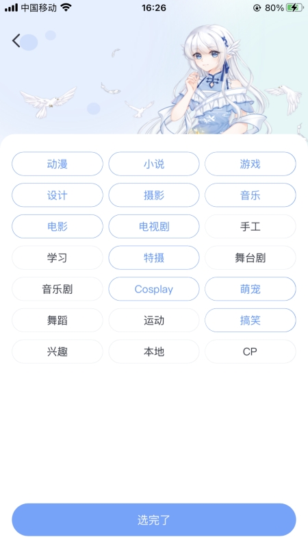 飞鸽博客app安卓版