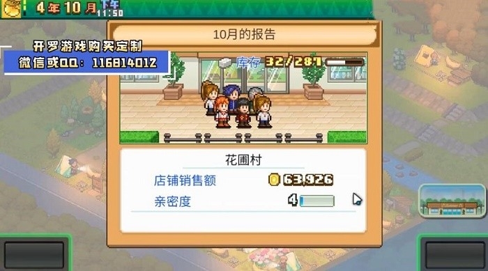 森丘露营地物语游戏免费版
