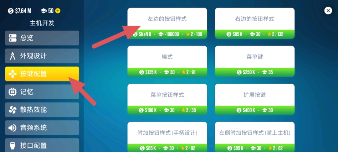 主机大亨手机版游戏