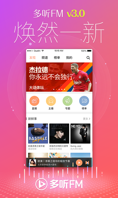 voicemore多听最新版下载-voicemore多听最新版v3.1.5安卓完整版下载