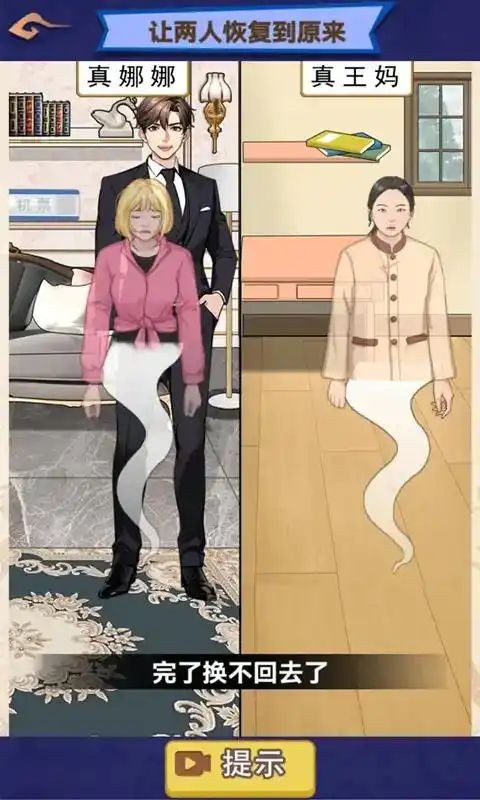 重启霸总宇宙游戏官方版