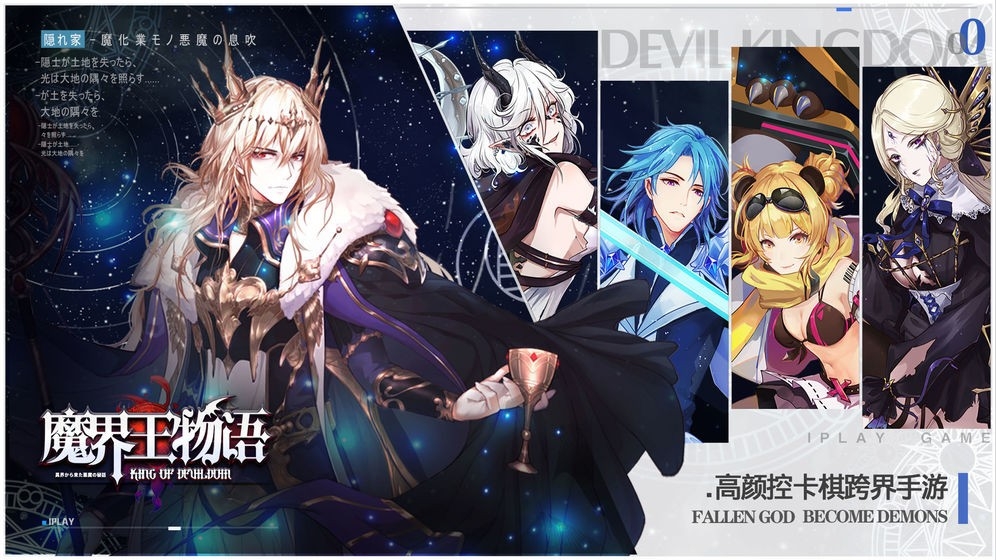 魔界王物语安卓最新版