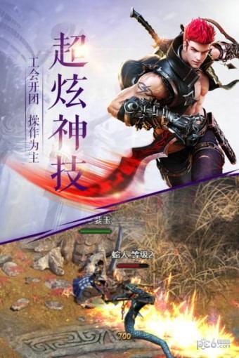 泰坦之王