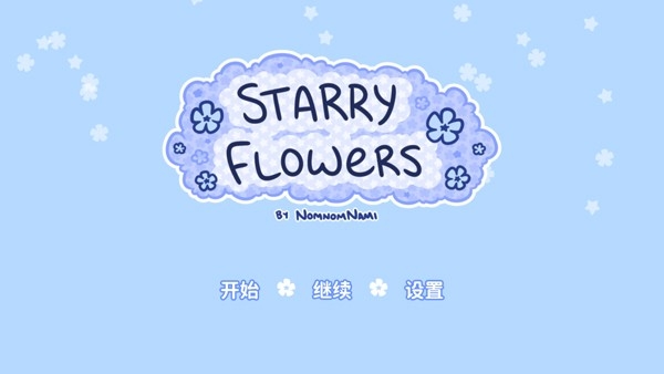 starry flowers花映繁星安卓版