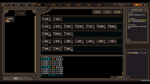 我来自江湖steam移植版