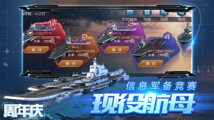 超级战舰2