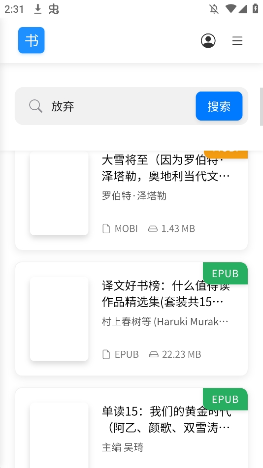 遇见云书app官方免费版