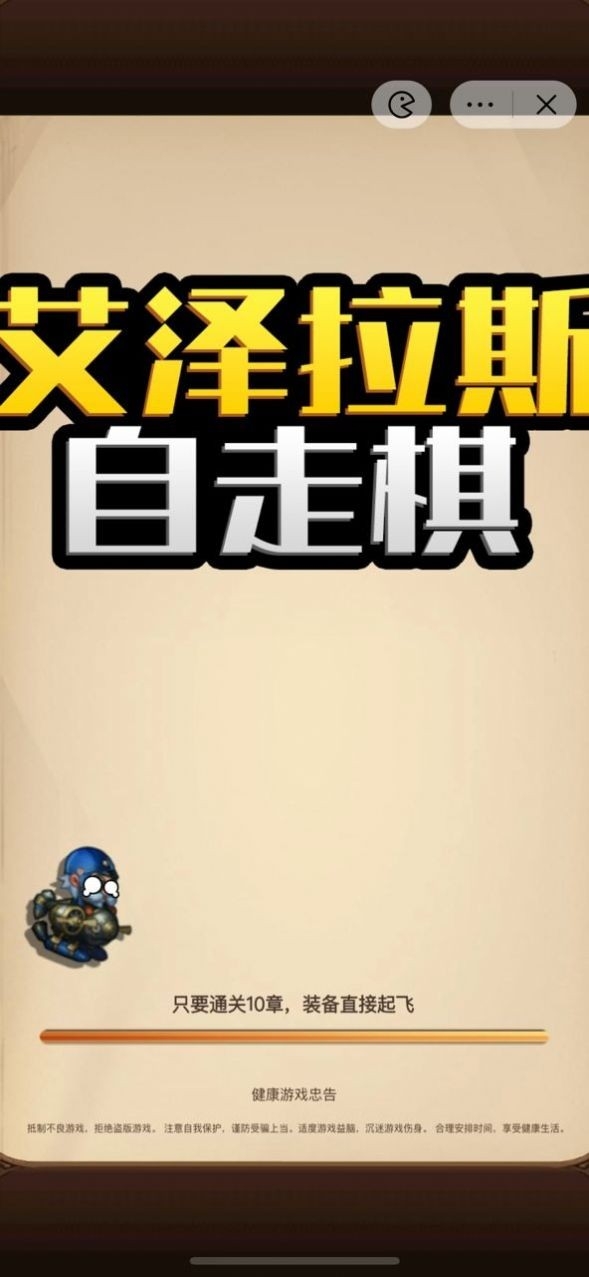 艾泽拉斯自走棋最新手游