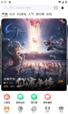 92box游戏盒子官方安卓版