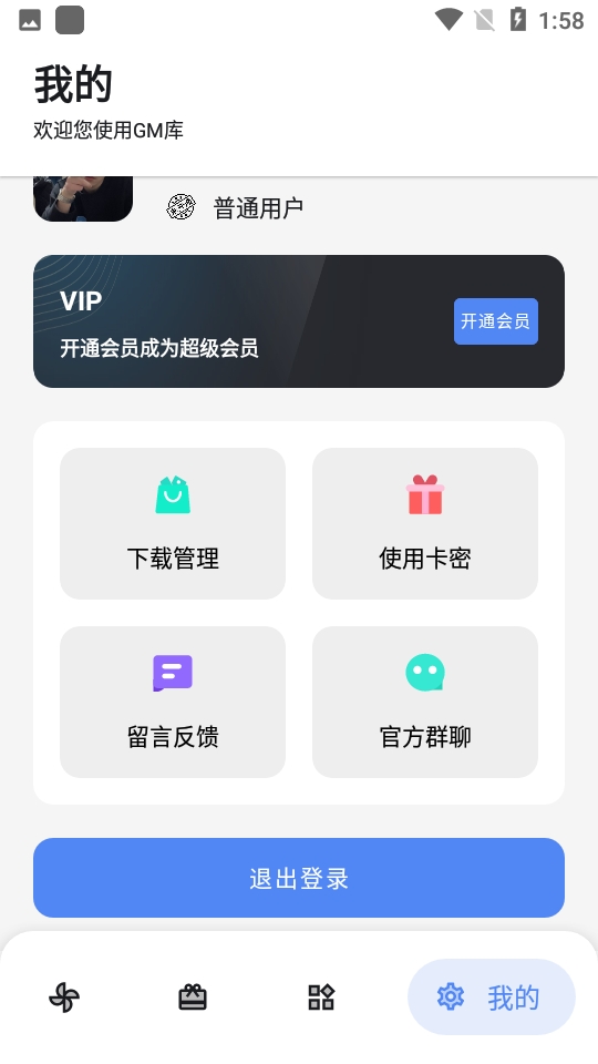 GM库最新版本