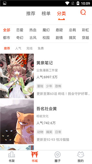 漫画村