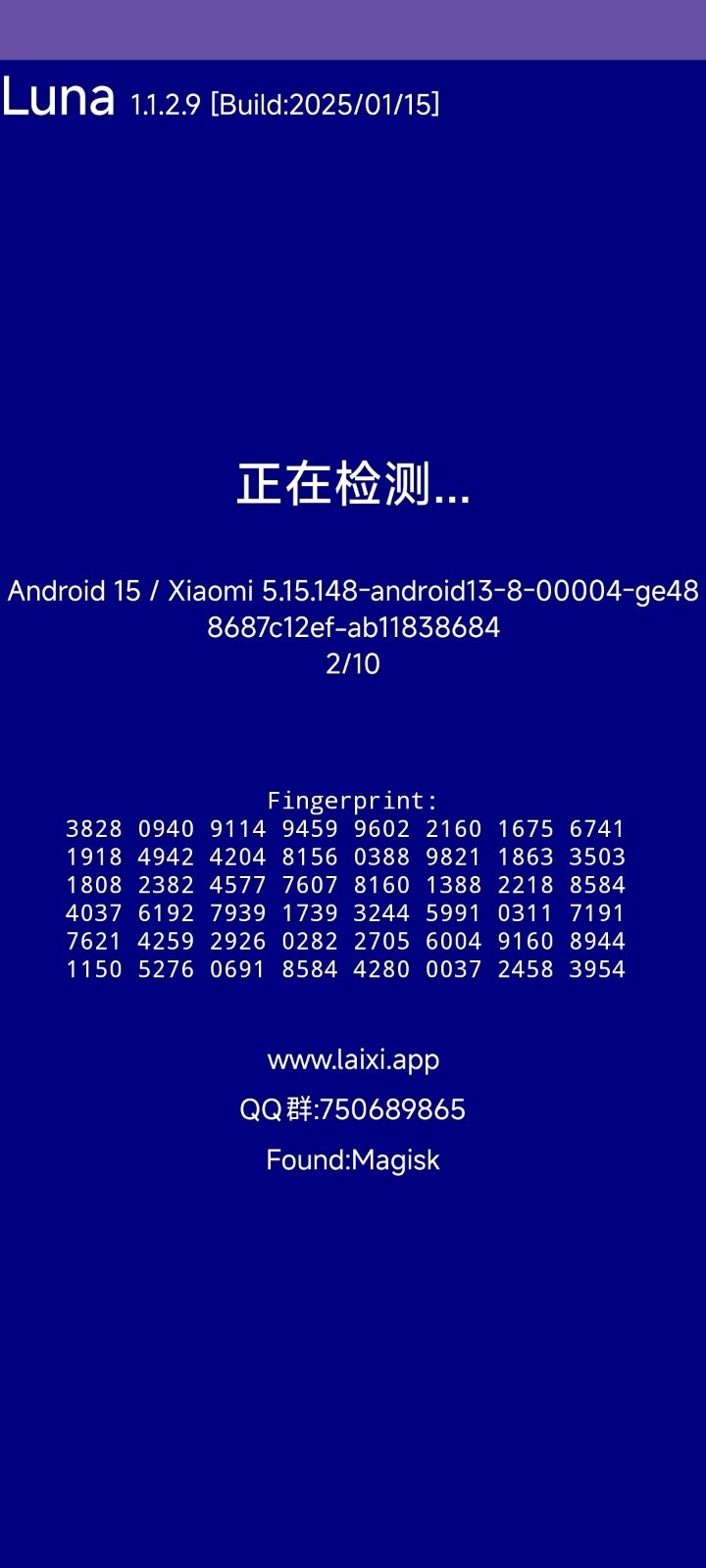 luna设备检测官方app